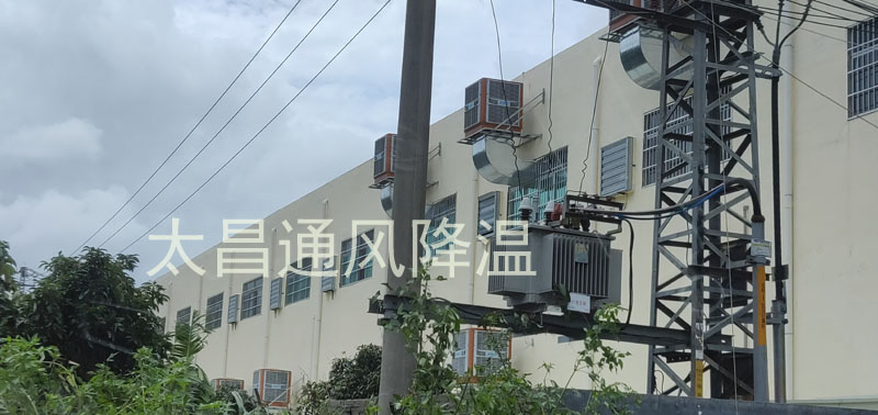 東莞柏時實業(yè)環(huán)?？照{(diào)降溫工程