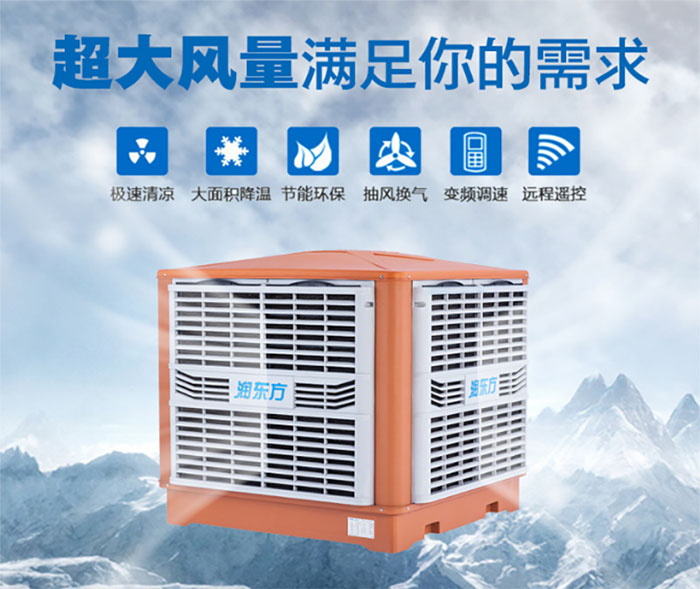 環(huán)?？照{,冷風機,冷庫,冷水機