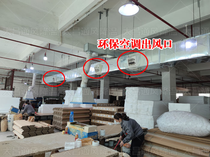環(huán)?？照{(diào)風(fēng)口.jpg