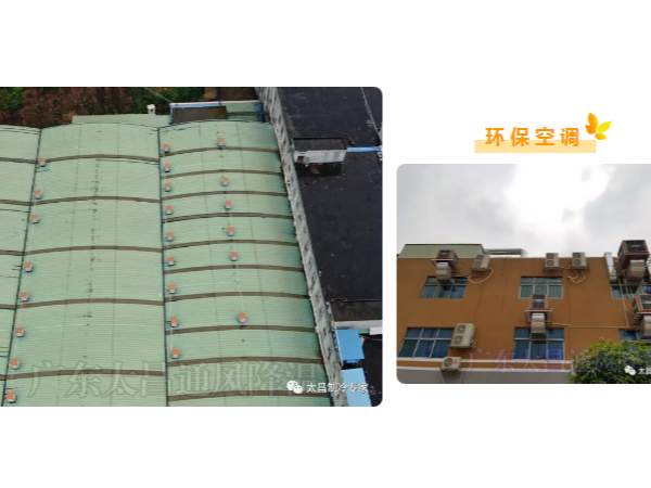 鋼結(jié)構廠房鐵皮房通風降溫