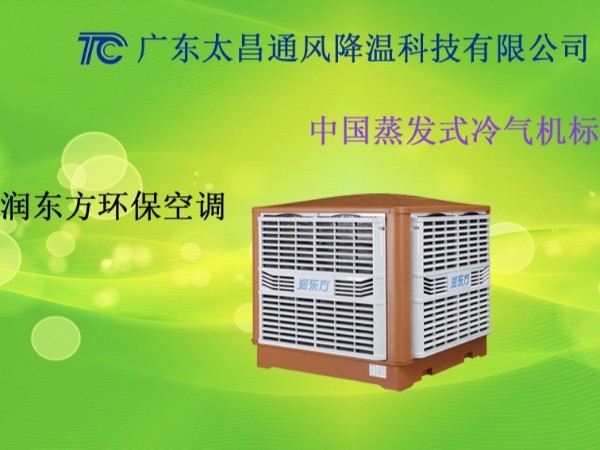 廣東車間環(huán)?？照{(diào) 廣東工廠環(huán)?？照{(diào)
