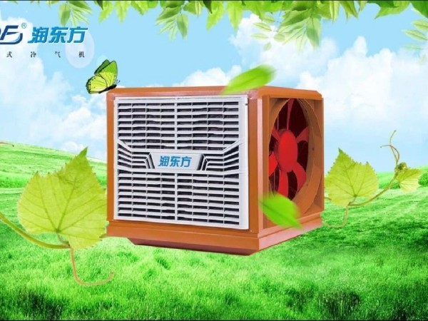 潤東方環(huán)?？照{(diào)具備的5大好處